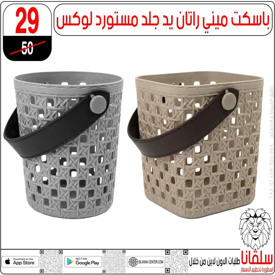 silvana center offers from 16 to 22 June 2026 June Deals - Page 28