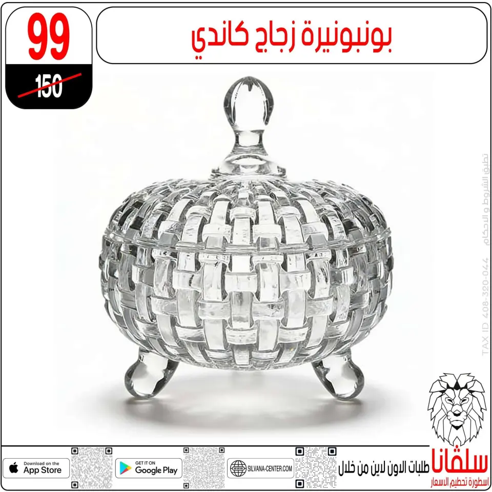 silvana center offers from 16 to 22 June 2026 June Deals - Page 22