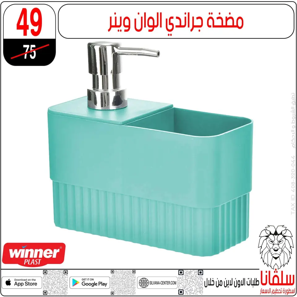 silvana center offers from 16 to 22 June 2026 June Deals - Page 84