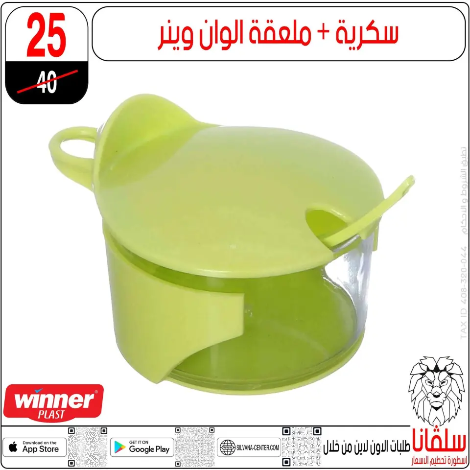 silvana center offers from 16 to 22 June 2026 June Deals - Page 72