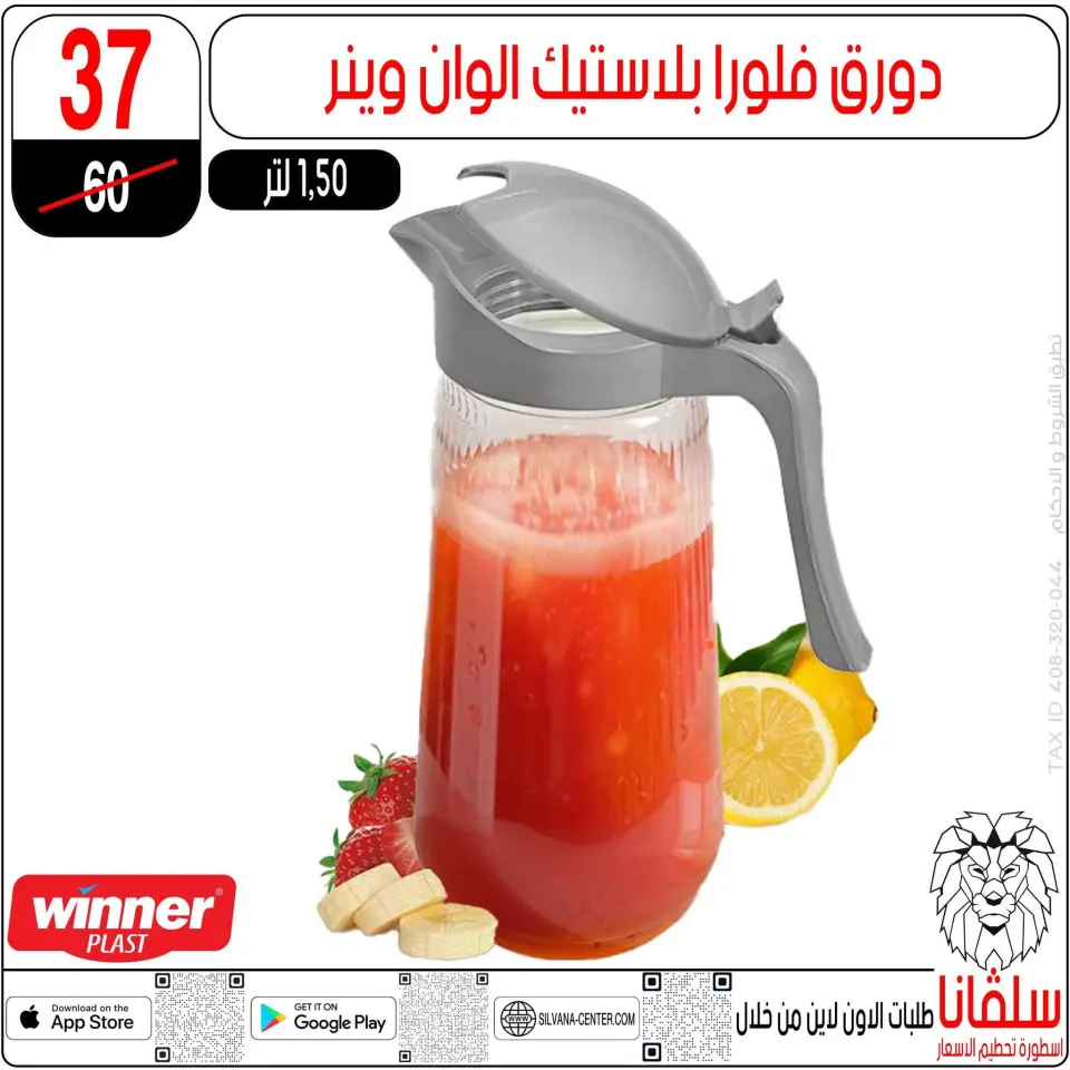 silvana center offers from 16 to 22 June 2026 June Deals - Page 98