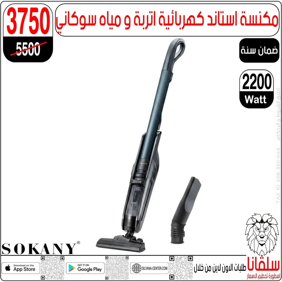 silvana center offers from 16 to 22 June 2026 June Deals - Page 137
