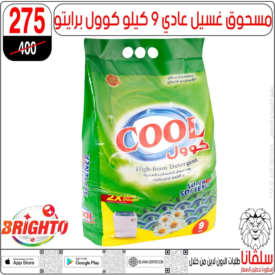 silvana center offers from 16 to 22 June 2026 June Deals - Page 63
