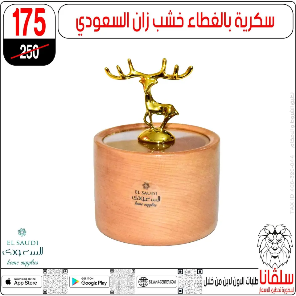 silvana center offers from 16 to 22 June 2026 June Deals - Page 17