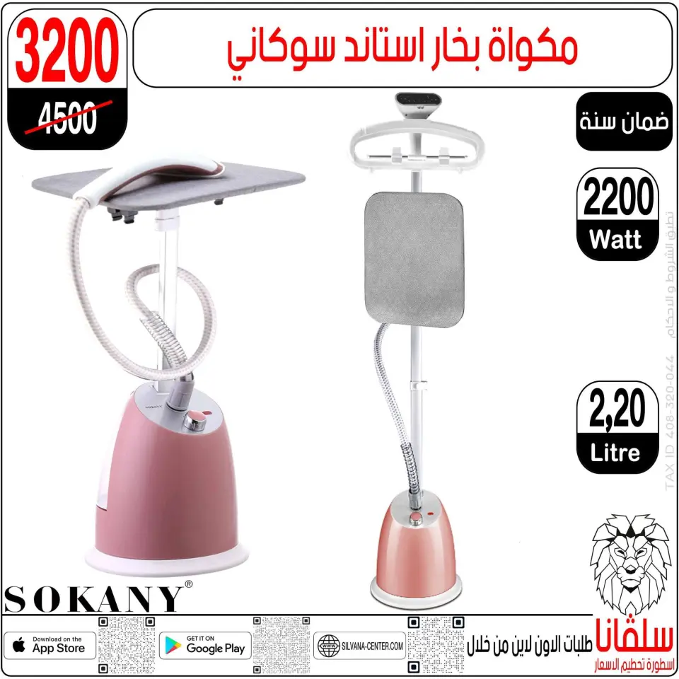 silvana center offers from 16 to 22 June 2026 June Deals - Page 125