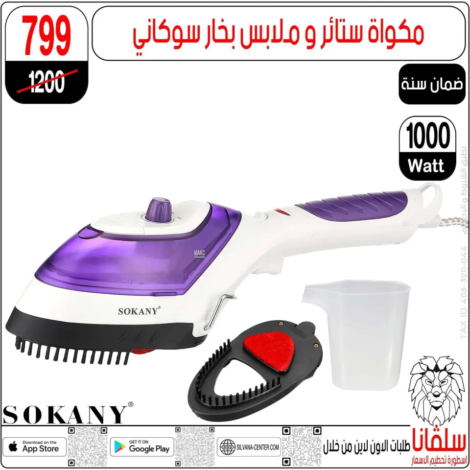 silvana center offers from 16 to 22 June 2026 June Deals - Page 123