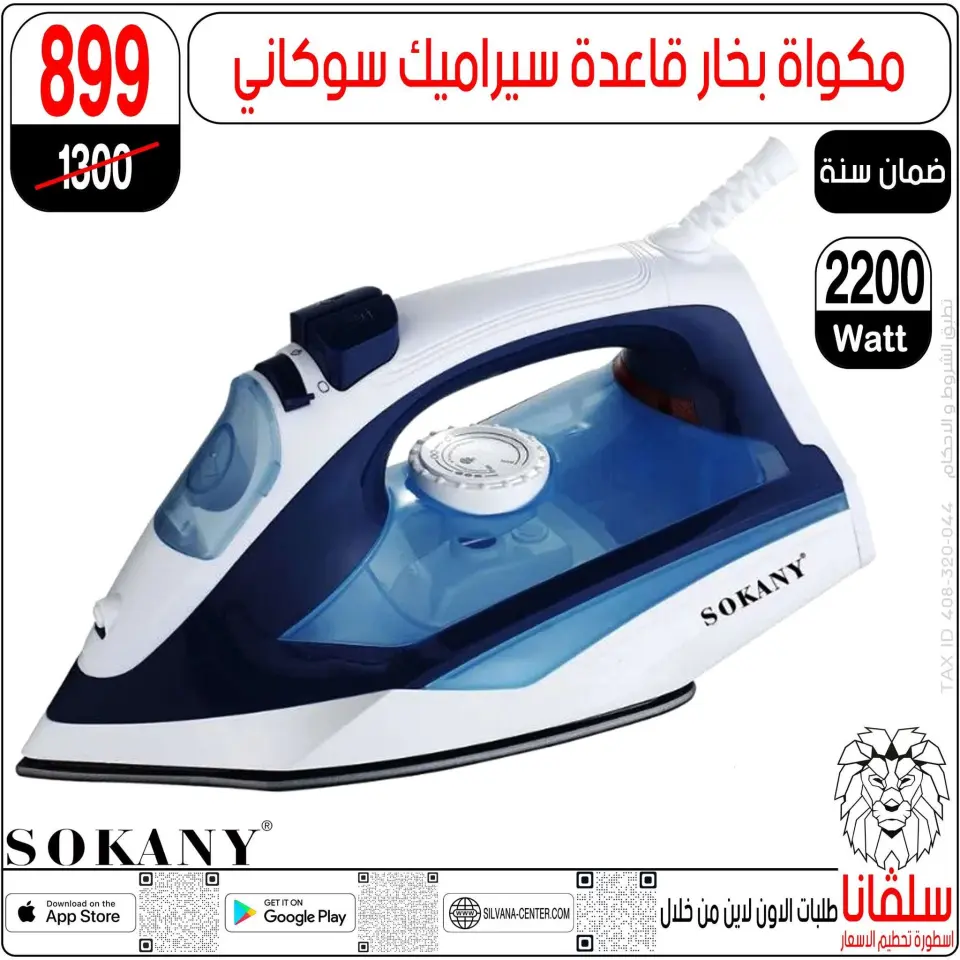 silvana center offers from 16 to 22 June 2026 June Deals - Page 3