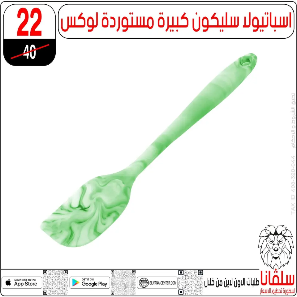 silvana center offers from 16 to 22 June 2026 June Deals - Page 10