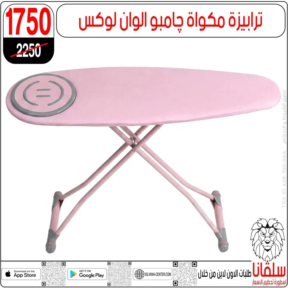 silvana center offers from 16 to 22 June 2026 June Deals - Page 55