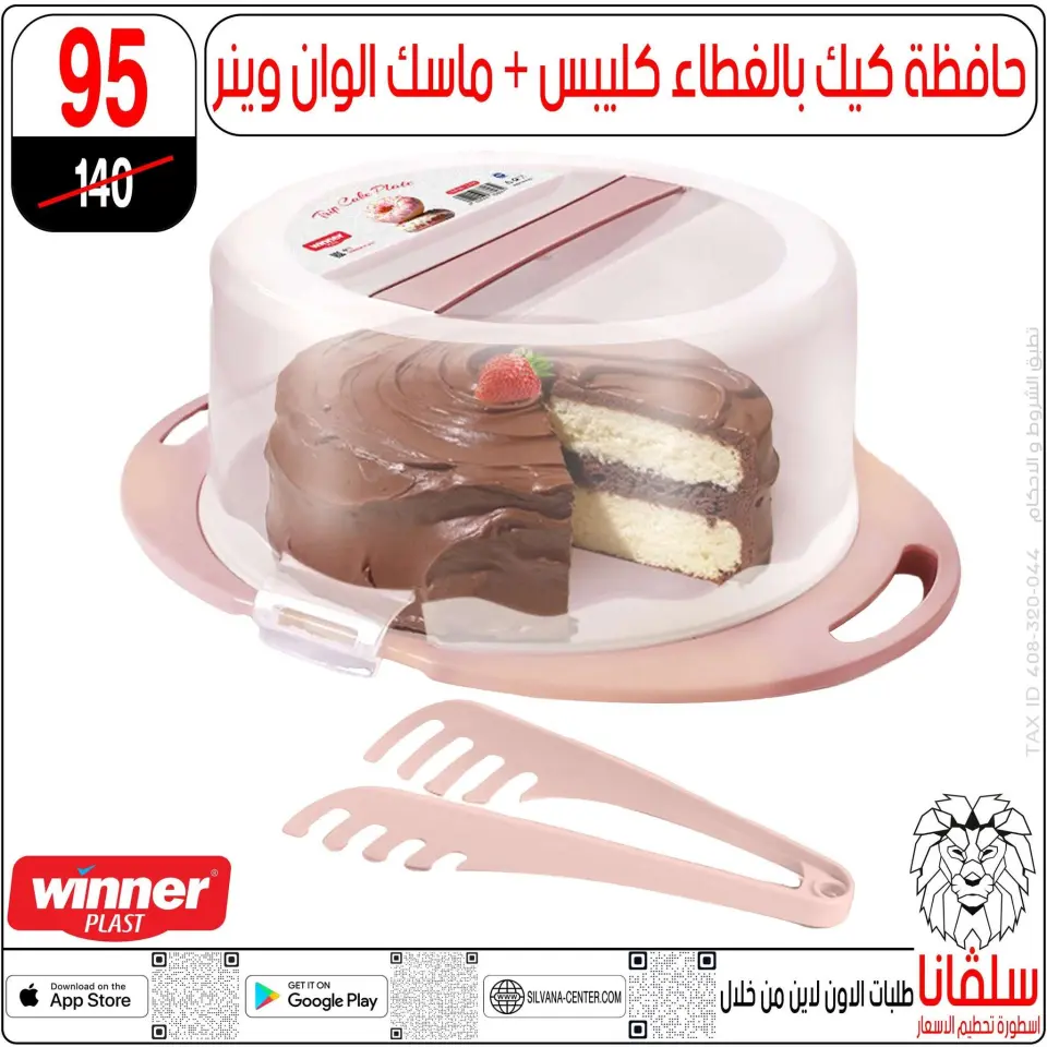 silvana center offers from 16 to 22 June 2026 June Deals - Page 74