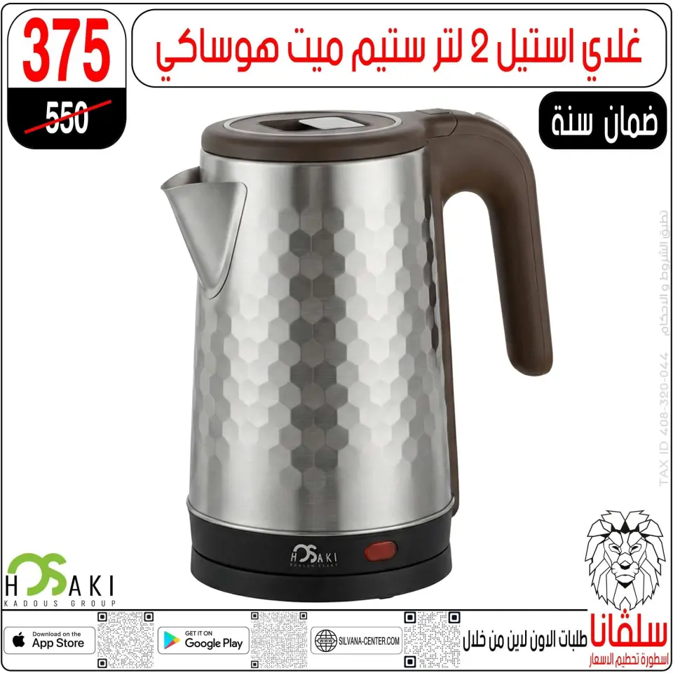 silvana center offers from 16 to 22 June 2026 June Deals - Page 115