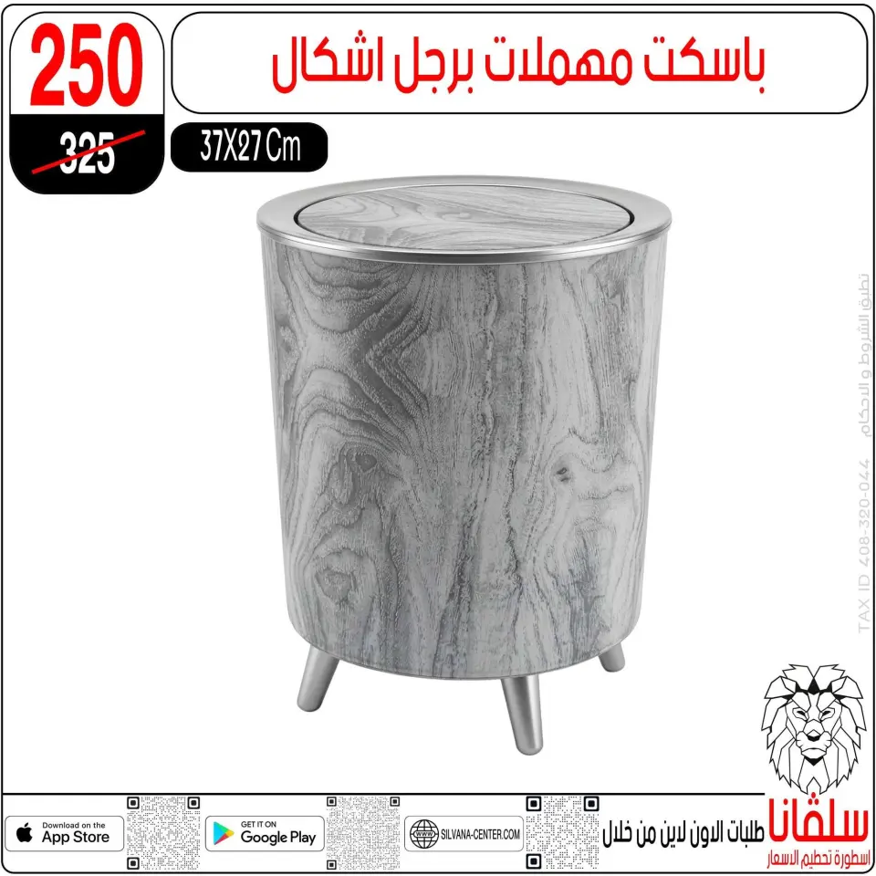 silvana center offers from 16 to 22 June 2026 June Deals - Page 57
