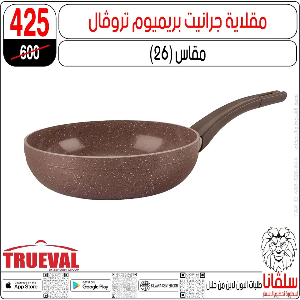 silvana center offers from 16 to 22 June 2026 June Deals - Page 107