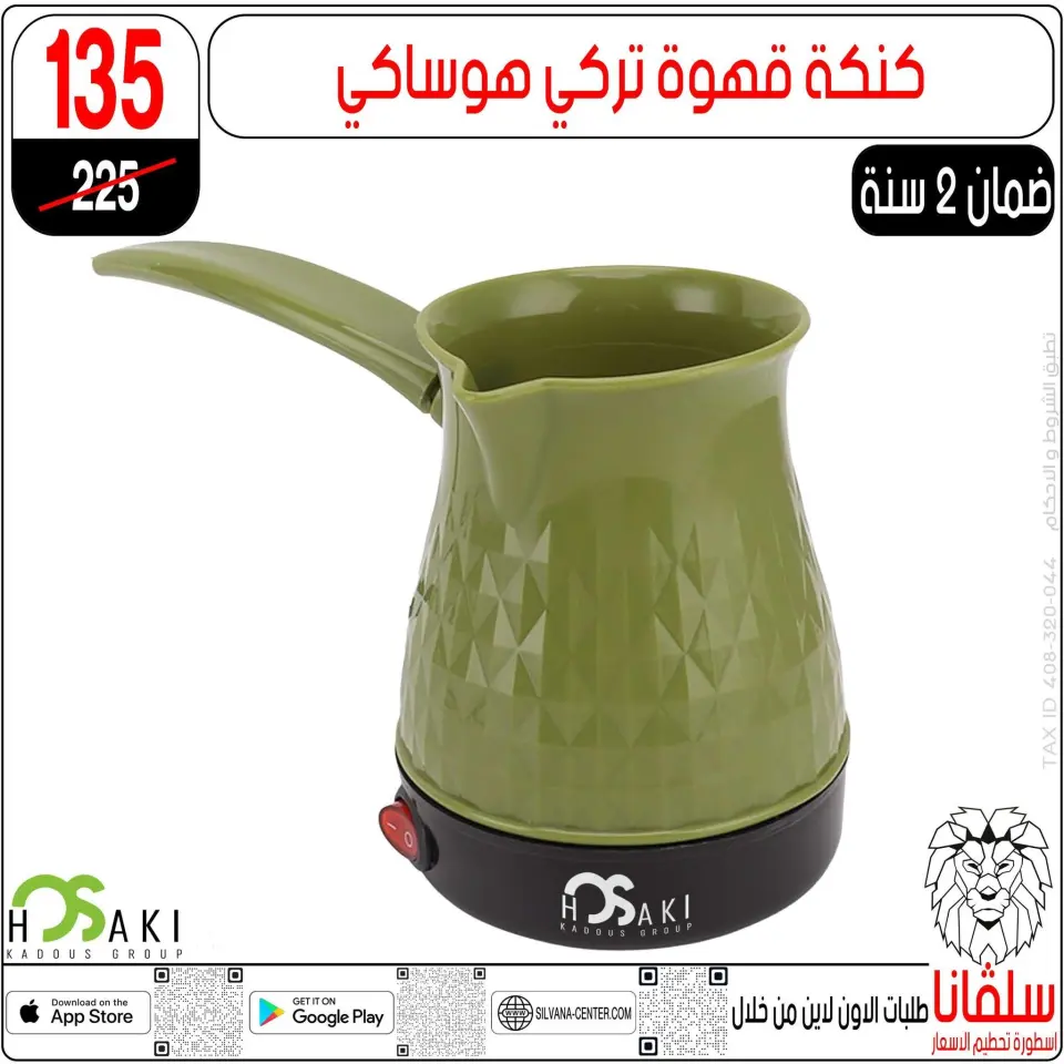 silvana center offers from 16 to 22 June 2026 June Deals - Page 7