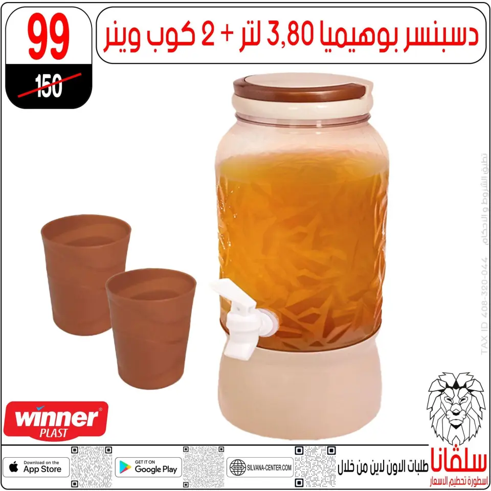 silvana center offers from 16 to 22 June 2026 June Deals - Page 88