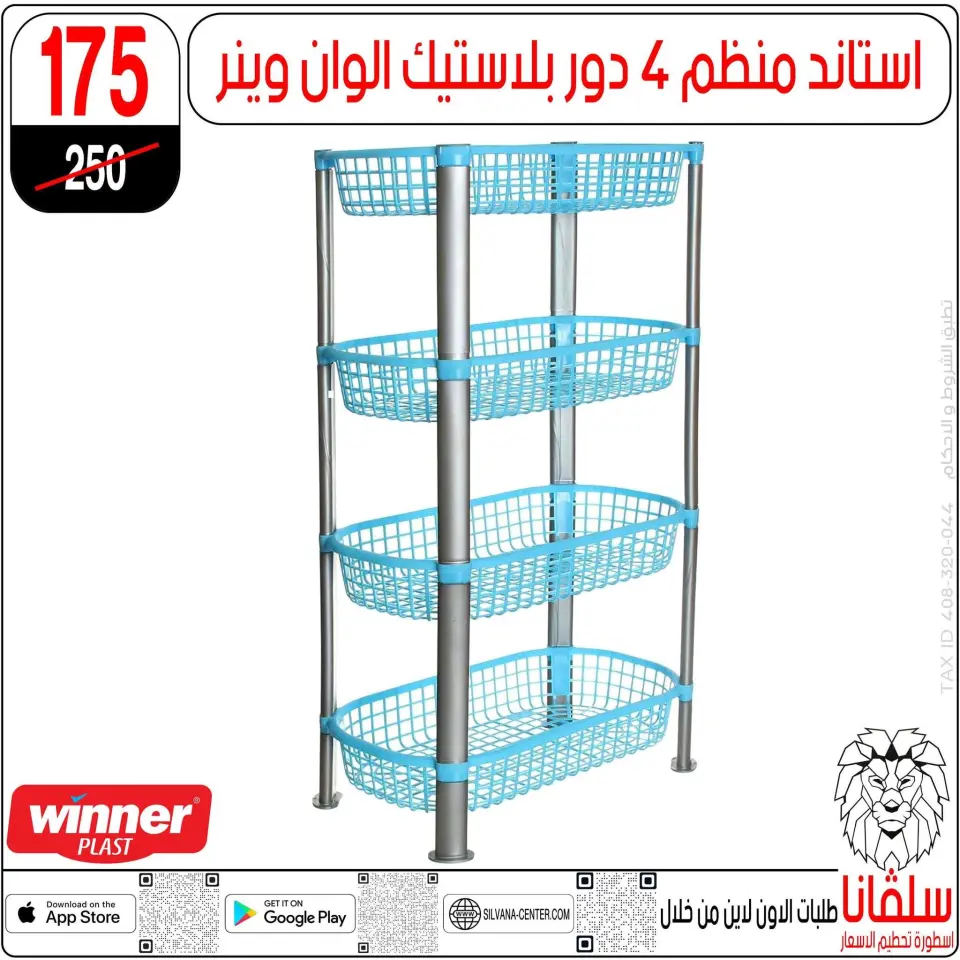silvana center offers from 16 to 22 June 2026 June Deals - Page 95