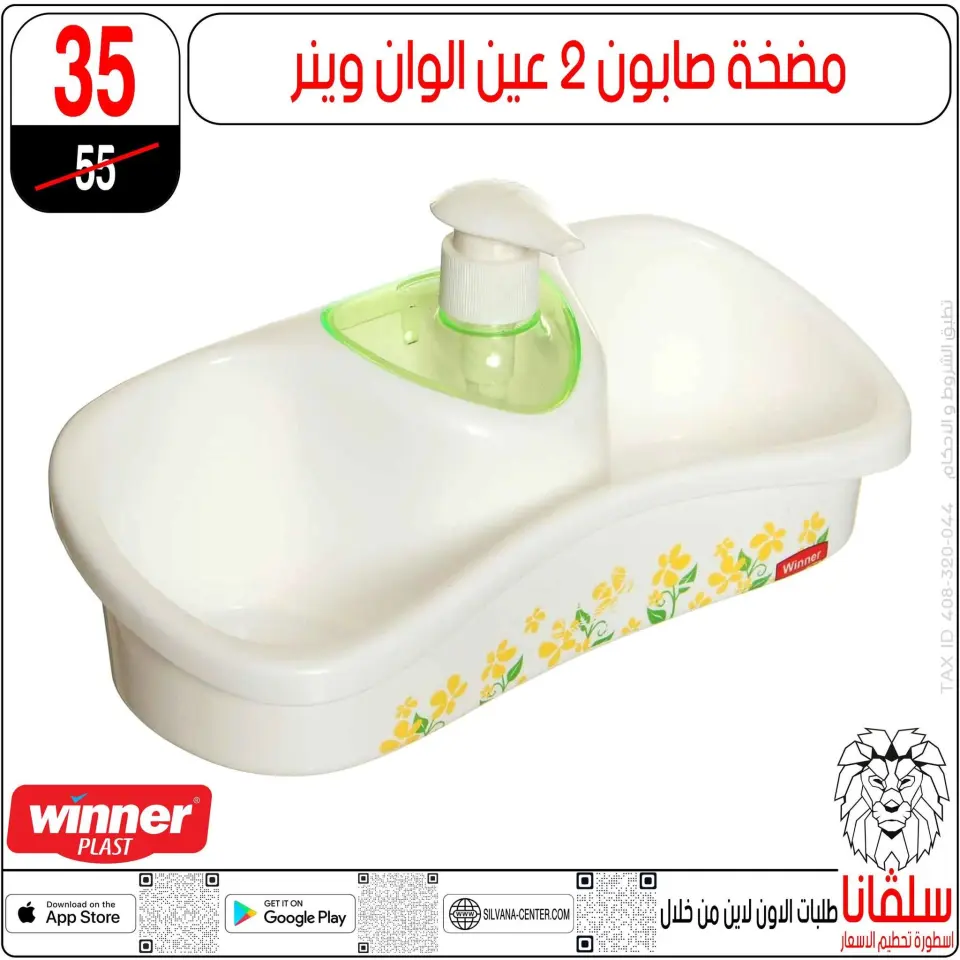 silvana center offers from 16 to 22 June 2026 June Deals - Page 77