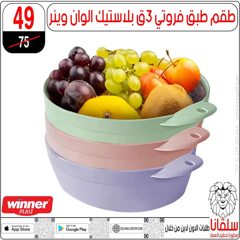 silvana center offers from 16 to 22 June 2026 June Deals - Page 104