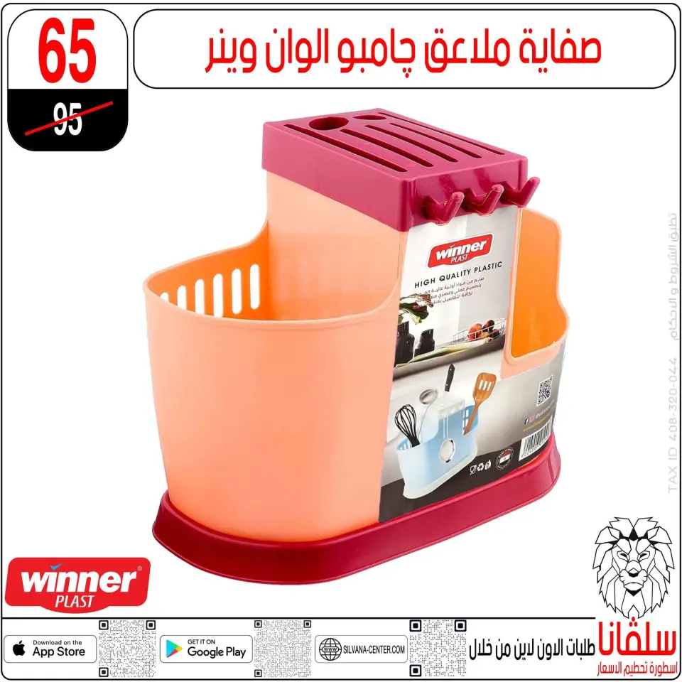 silvana center offers from 16 to 22 June 2026 June Deals - Page 78