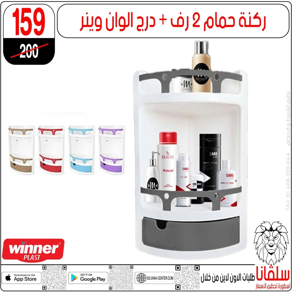 silvana center offers from 16 to 22 June 2026 June Deals - Page 80