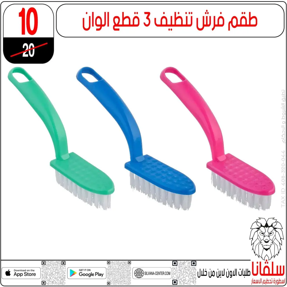 silvana center offers from 16 to 22 June 2026 June Deals - Page 47