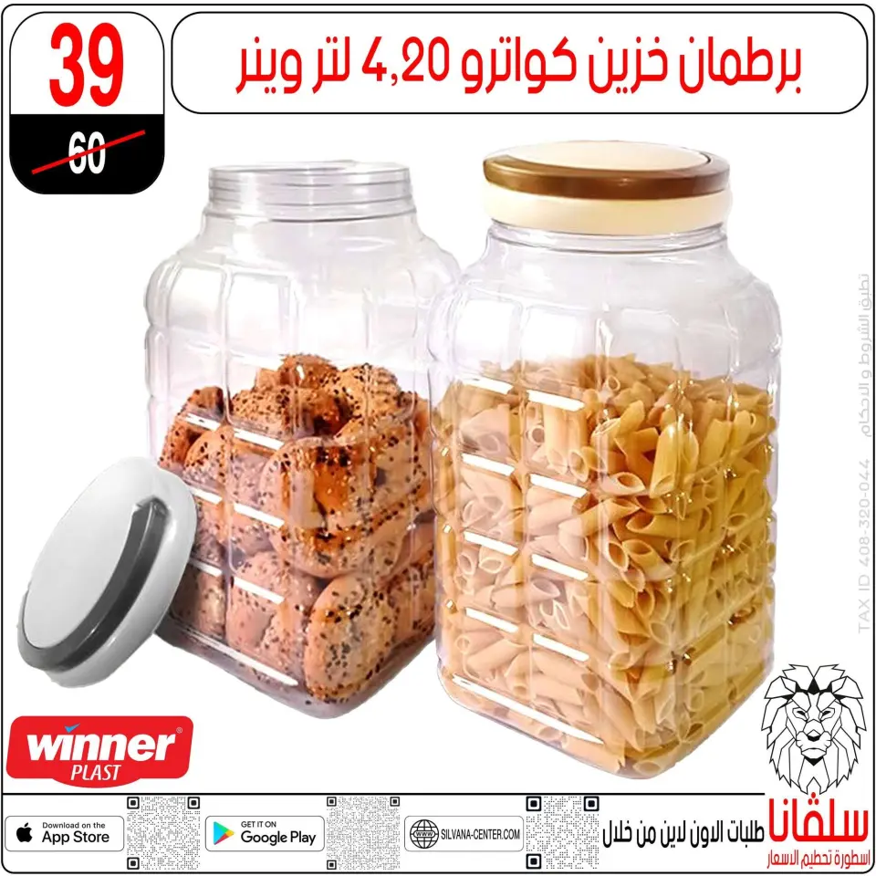 silvana center offers from 16 to 22 June 2026 June Deals - Page 5