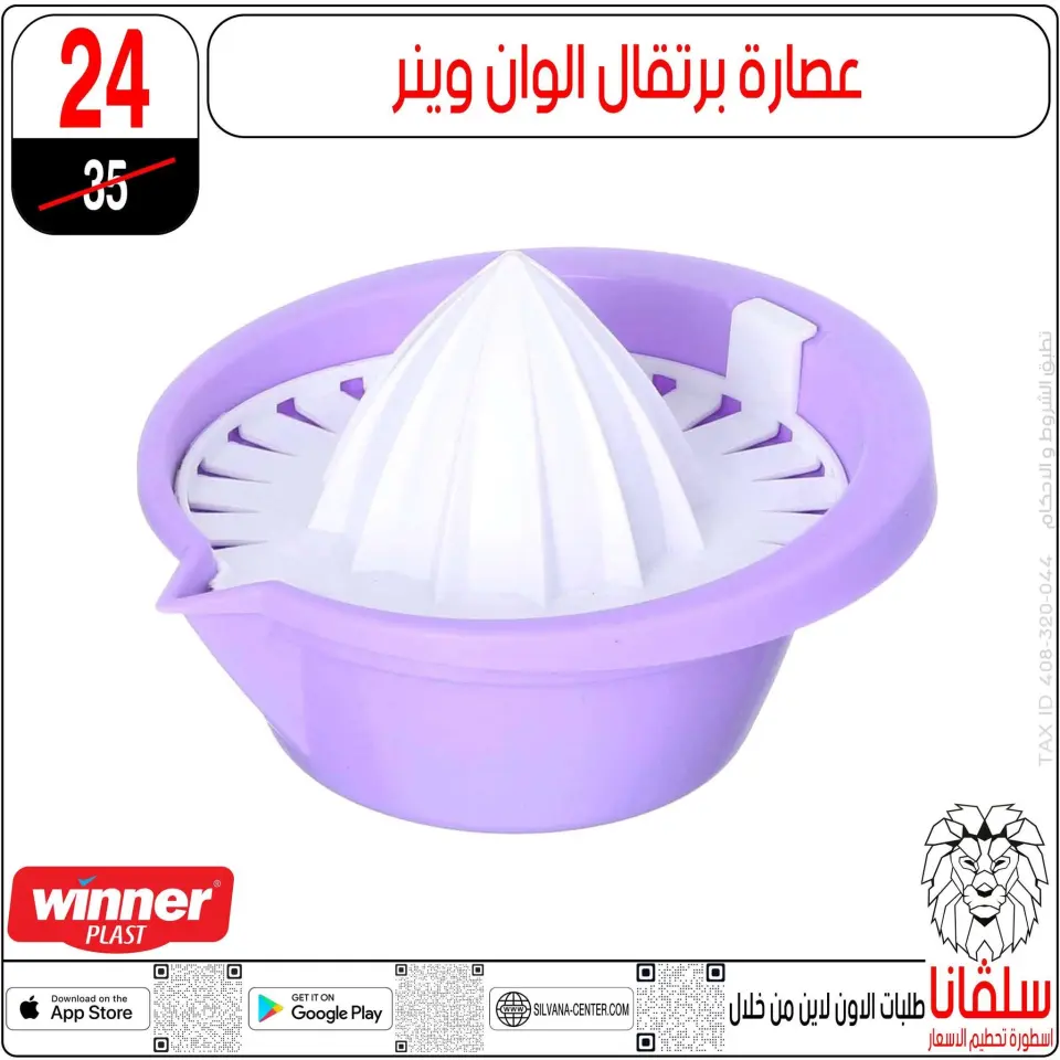silvana center offers from 16 to 22 June 2026 June Deals - Page 90