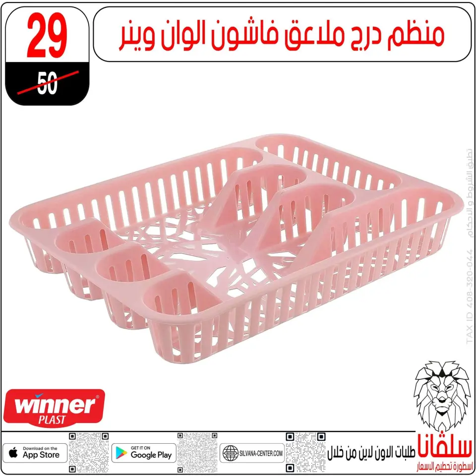 silvana center offers from 16 to 22 June 2026 June Deals - Page 76