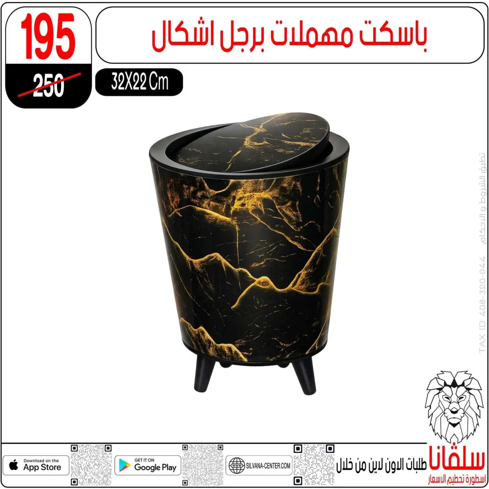silvana center offers from 16 to 22 June 2026 June Deals - Page 56