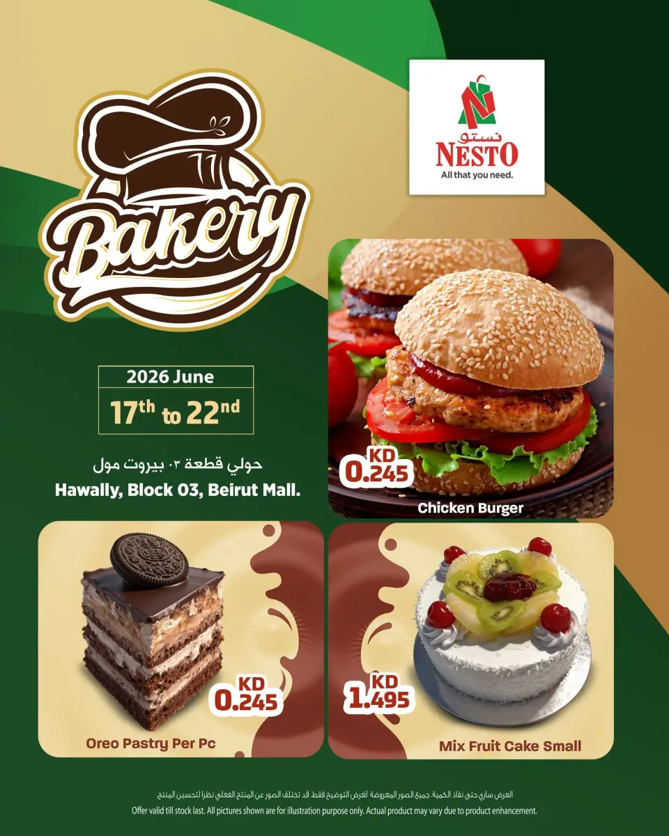 Offres Nesto Hypermarchés Koweït de 17 à 22 juin 2026 Offres SPÉCIALES BOULANGERIE - Nesto - Koweït - 17 juin 2026 – 22 juin 2026 - Page 1