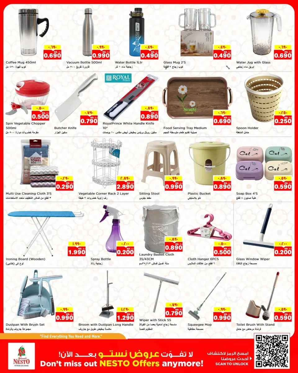 Offres Nesto Hypermarchés Fahaheel, Hawalli, Khaitan, Jlyb, Salmiya, Mangaf de 17 à 22 juin 2026 Offres Big Basket - Page 12