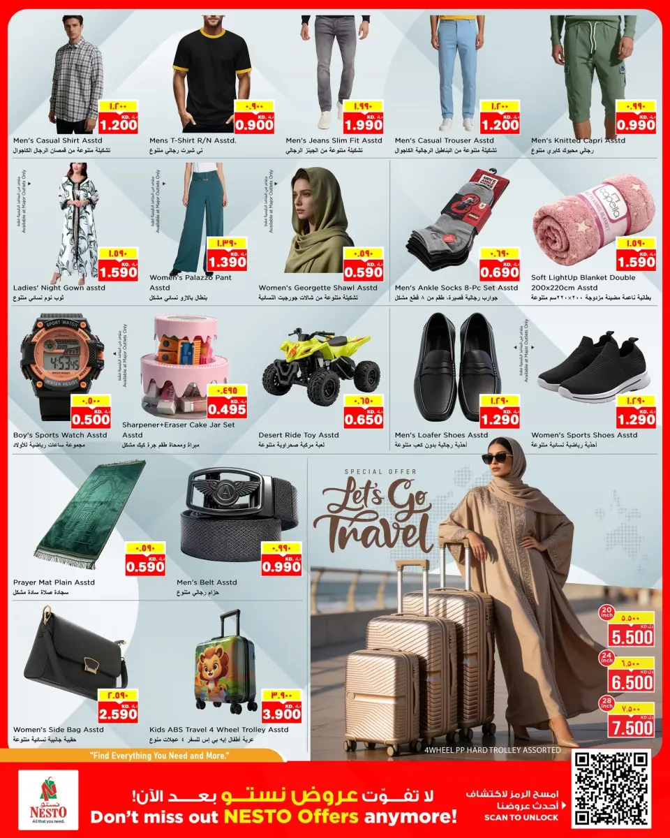 Offres Nesto Hypermarchés Fahaheel, Hawalli, Khaitan, Jlyb, Salmiya, Mangaf de 17 à 22 juin 2026 Offres Big Basket - Page 14