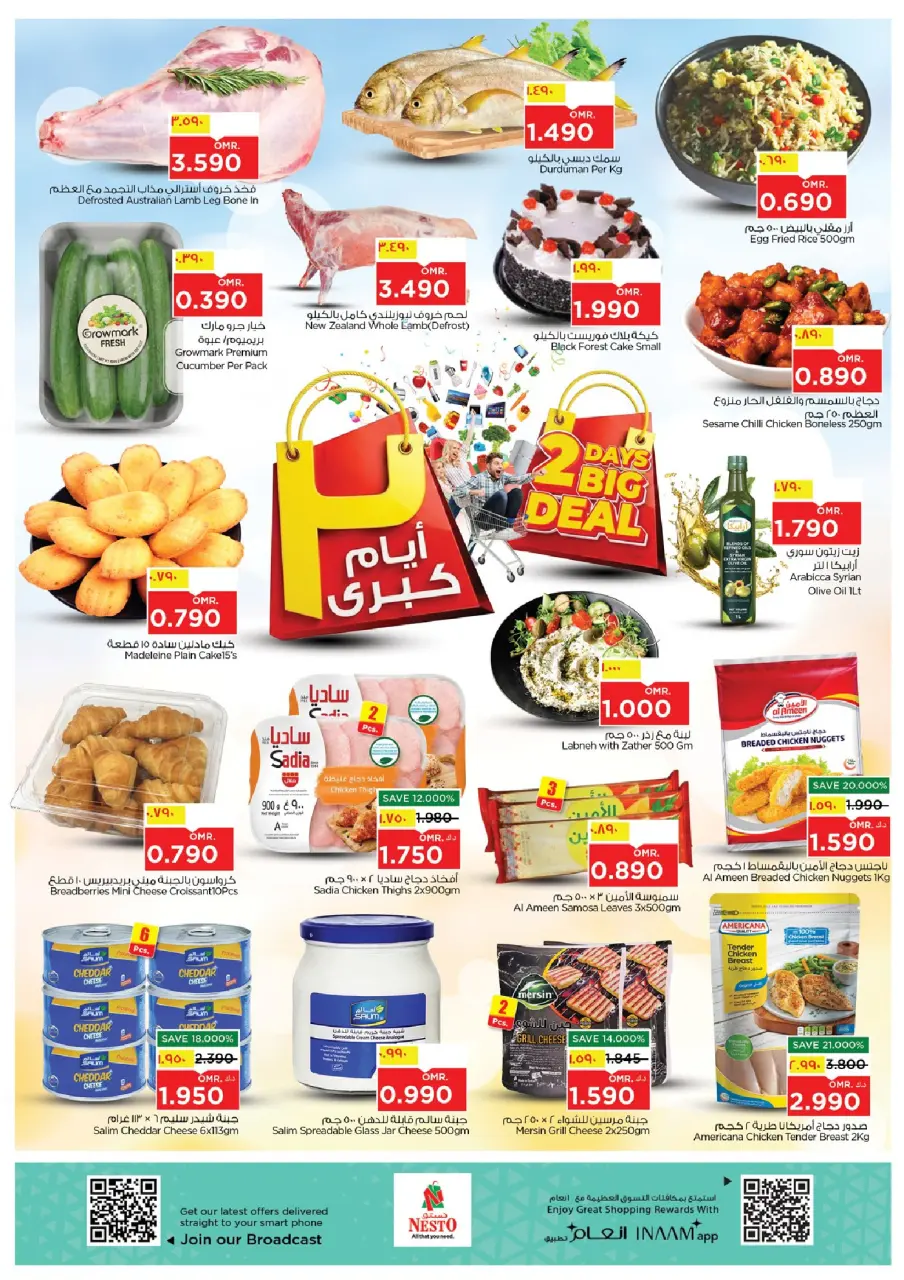Nesto offers in Salalah from 16 to 17 June 2026 2Days Deals - Page 2