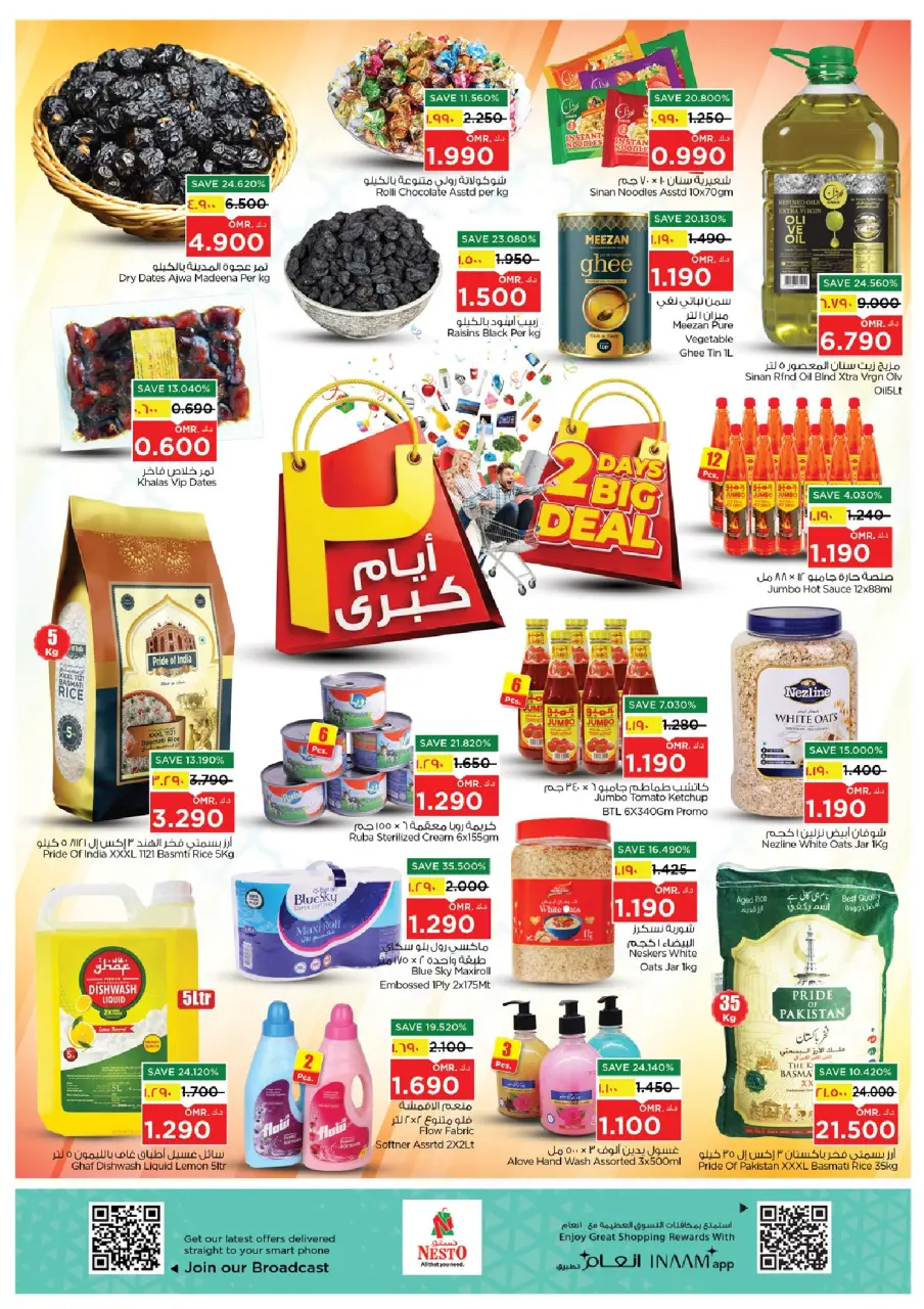 Nesto offers in Salalah from 16 to 17 June 2026 2Days Deals - Page 3