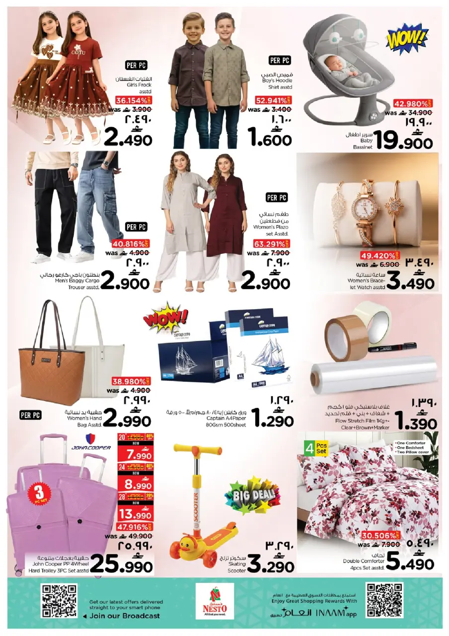 Nesto offers in Salalah from 16 to 17 June 2026 2Days Deals - Page 4