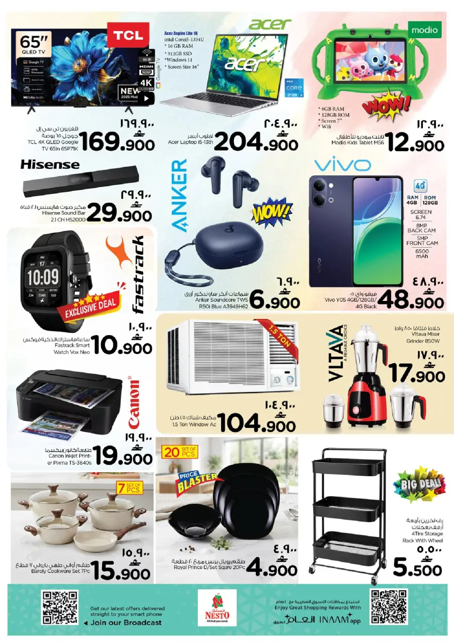 Nesto offers in Salalah from 16 to 17 June 2026 2Days Deals - Page 5