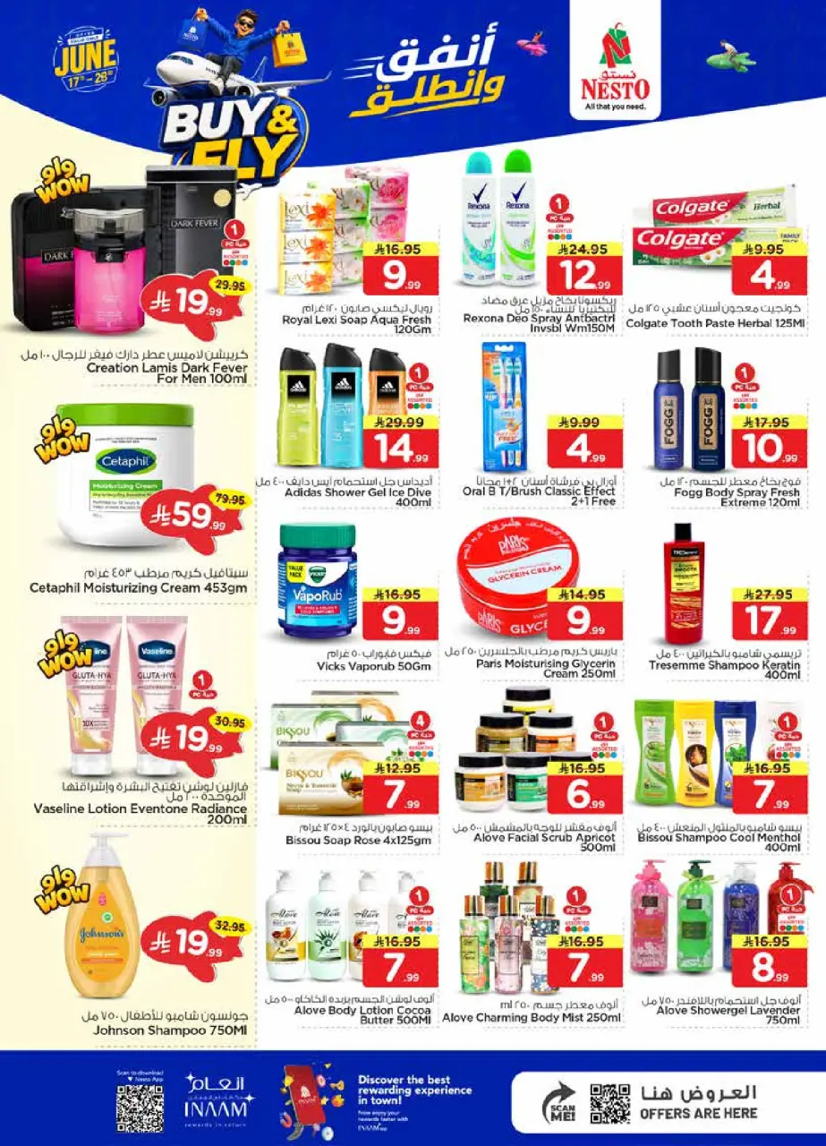 Ofertas de Nesto Es rubia., Majmaah de 1 a 7 Muharram 1448 AH (17 – 23 junio 2026) Gasta y listo - Página 17