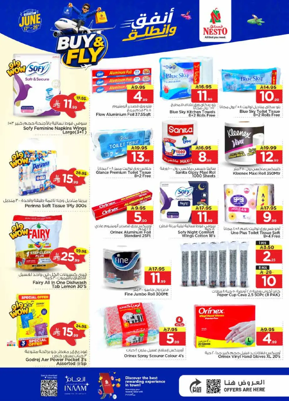 Ofertas de Nesto Almlz de 1 a 7 Muharram 1448 AH (17 – 23 junio 2026) Gasta y listo - Página 21
