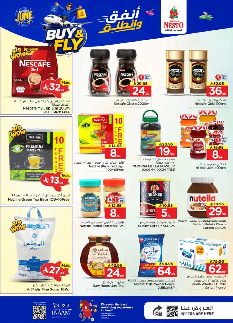 Ofertas de Nesto Almlz de 1 a 7 Muharram 1448 AH (17 – 23 junio 2026) Gasta y listo - Página 6