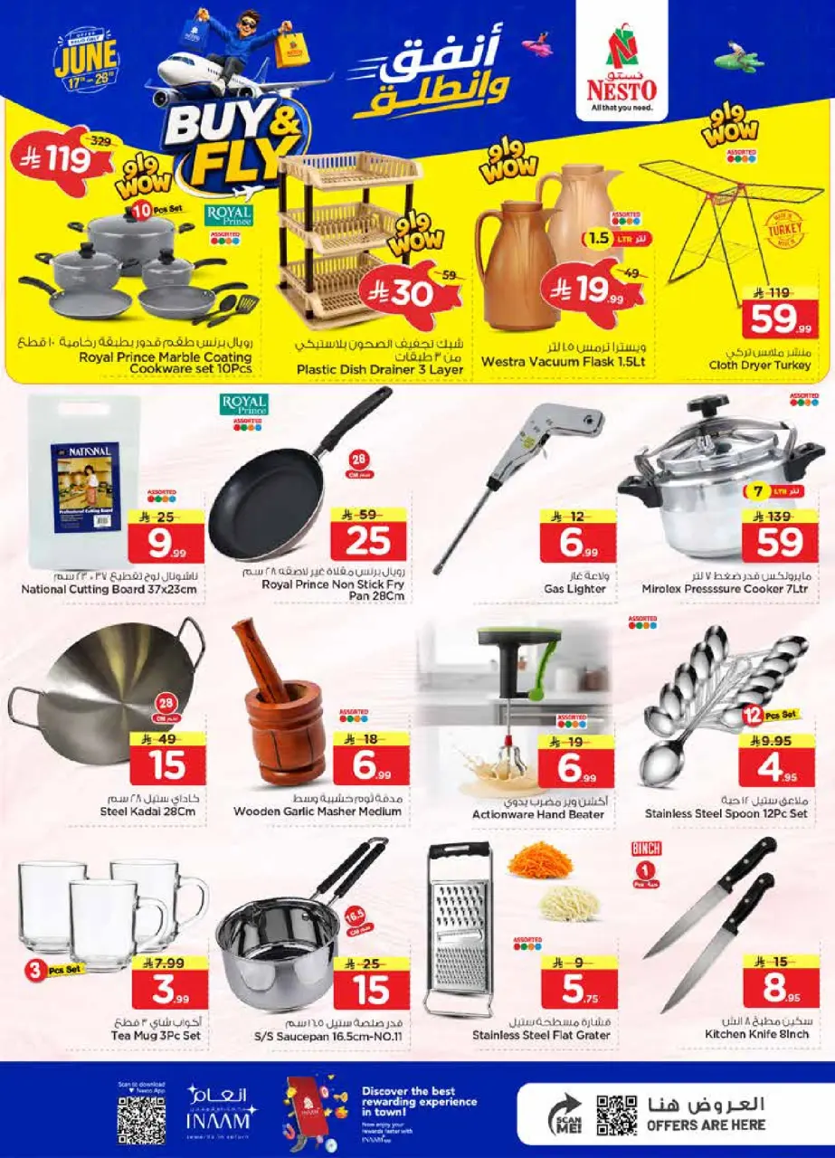 Ofertas de Nesto Dammam de 1 a 7 Muharram 1448 AH (17 – 23 junio 2026) Gasta y listo - Página 12