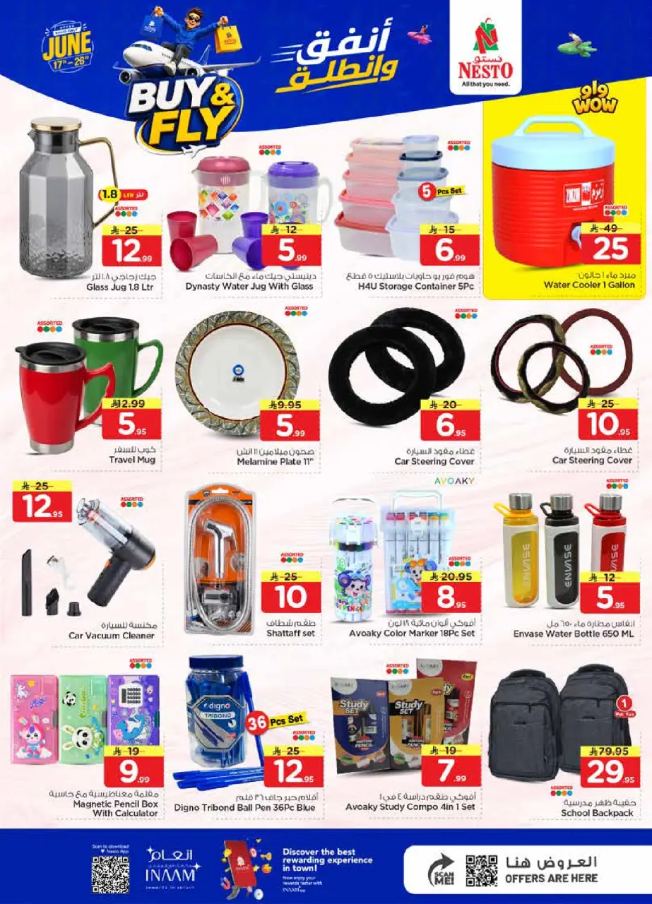 Ofertas de Nesto Dammam de 1 a 7 Muharram 1448 AH (17 – 23 junio 2026) Gasta y listo - Página 14