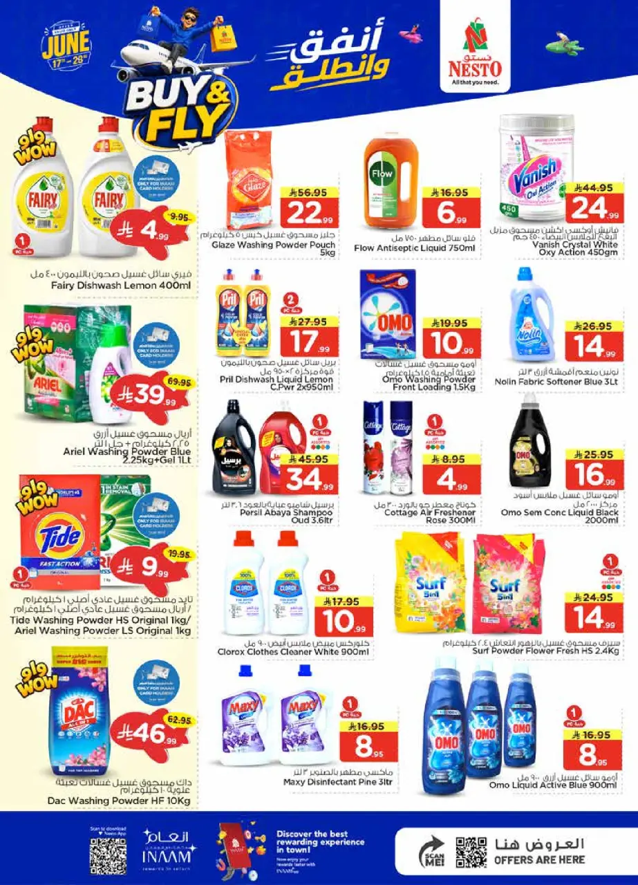 Ofertas de Nesto Albtha de 1 a 7 Muharram 1448 AH (17 – 23 junio 2026) Gasta y listo - Página 22