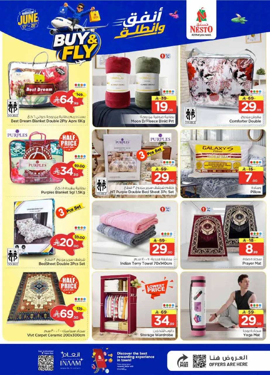 Ofertas de Nesto Albtha de 1 a 7 Muharram 1448 AH (17 – 23 junio 2026) Gasta y listo - Página 26