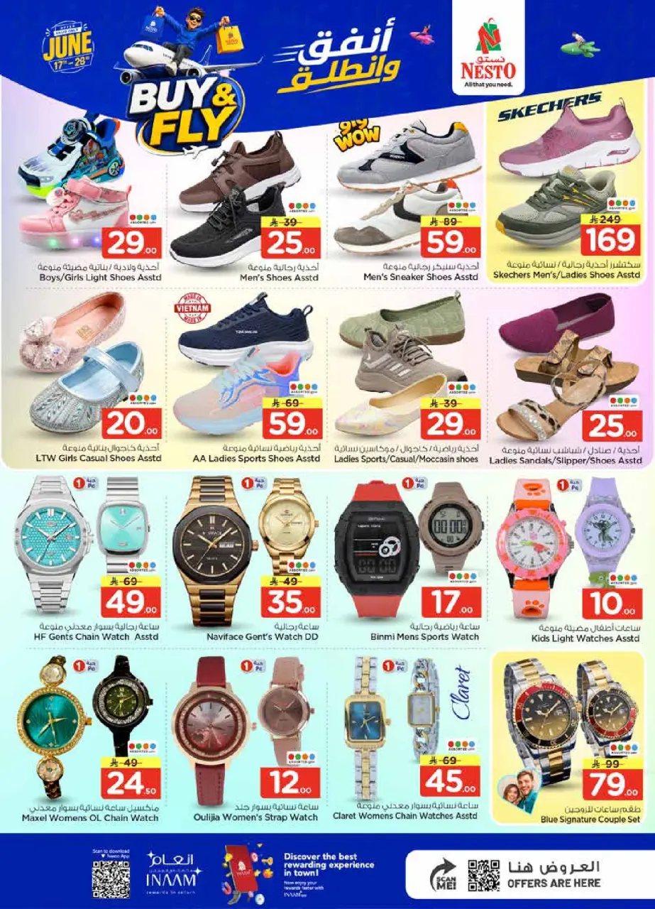 Ofertas de Nesto Albtha de 1 a 7 Muharram 1448 AH (17 – 23 junio 2026) Gasta y listo - Página 28