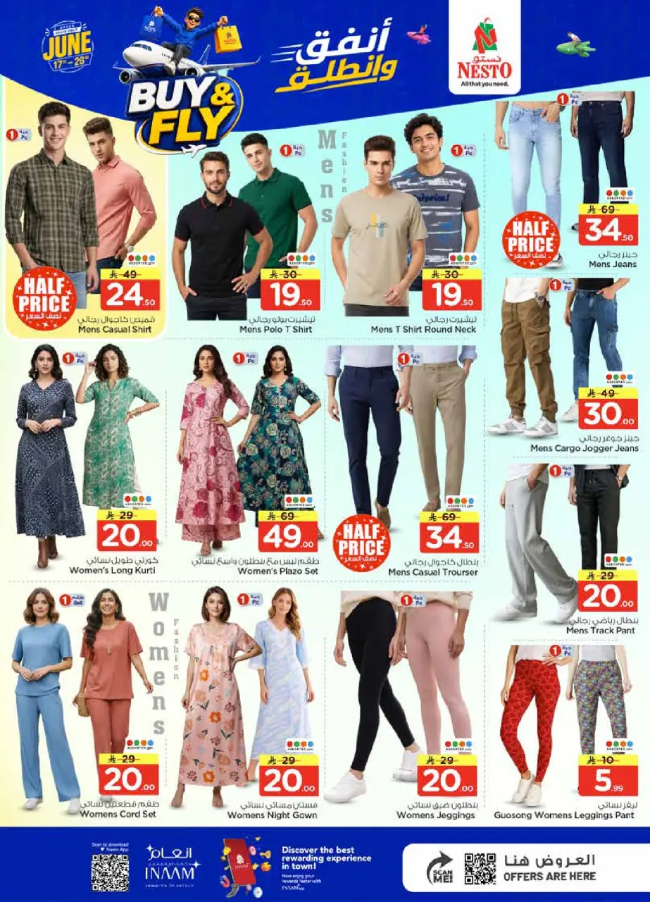 Ofertas de Nesto Albtha de 1 a 7 Muharram 1448 AH (17 – 23 junio 2026) Gasta y listo - Página 30