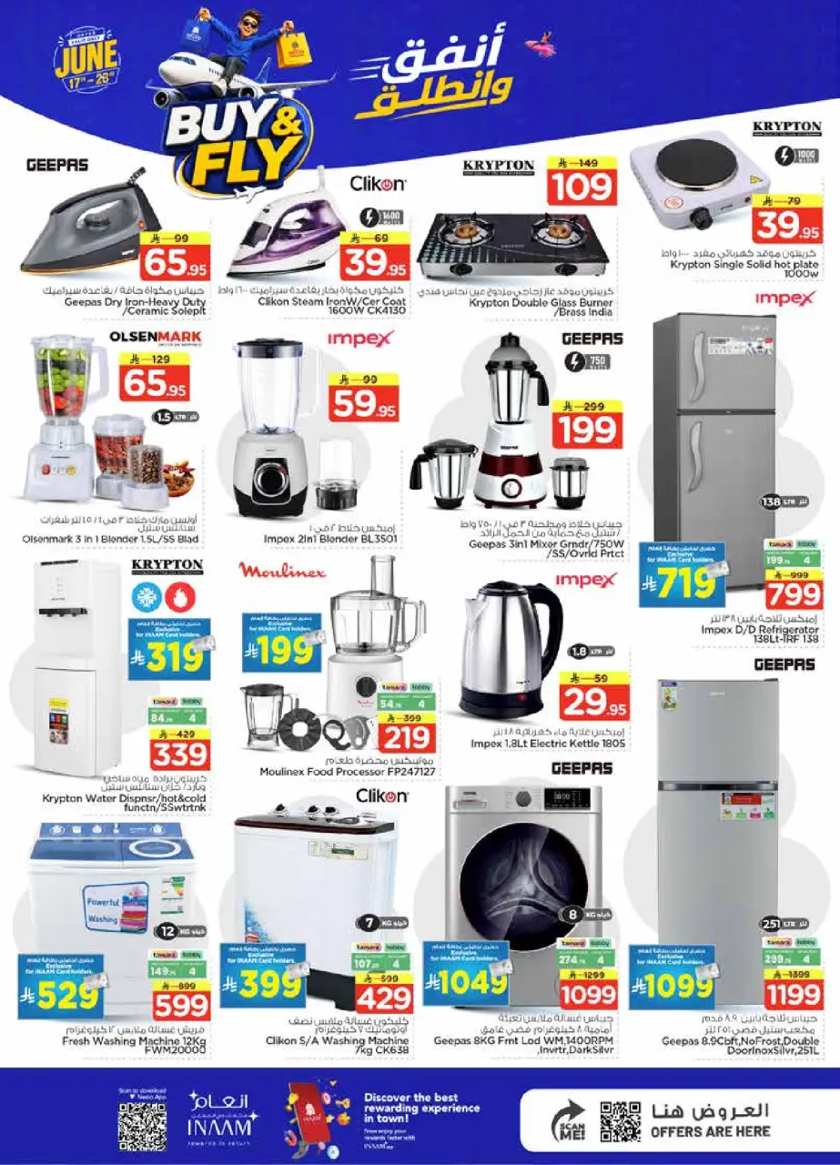 Ofertas de Nesto Albtha de 1 a 7 Muharram 1448 AH (17 – 23 junio 2026) Gasta y listo - Página 31
