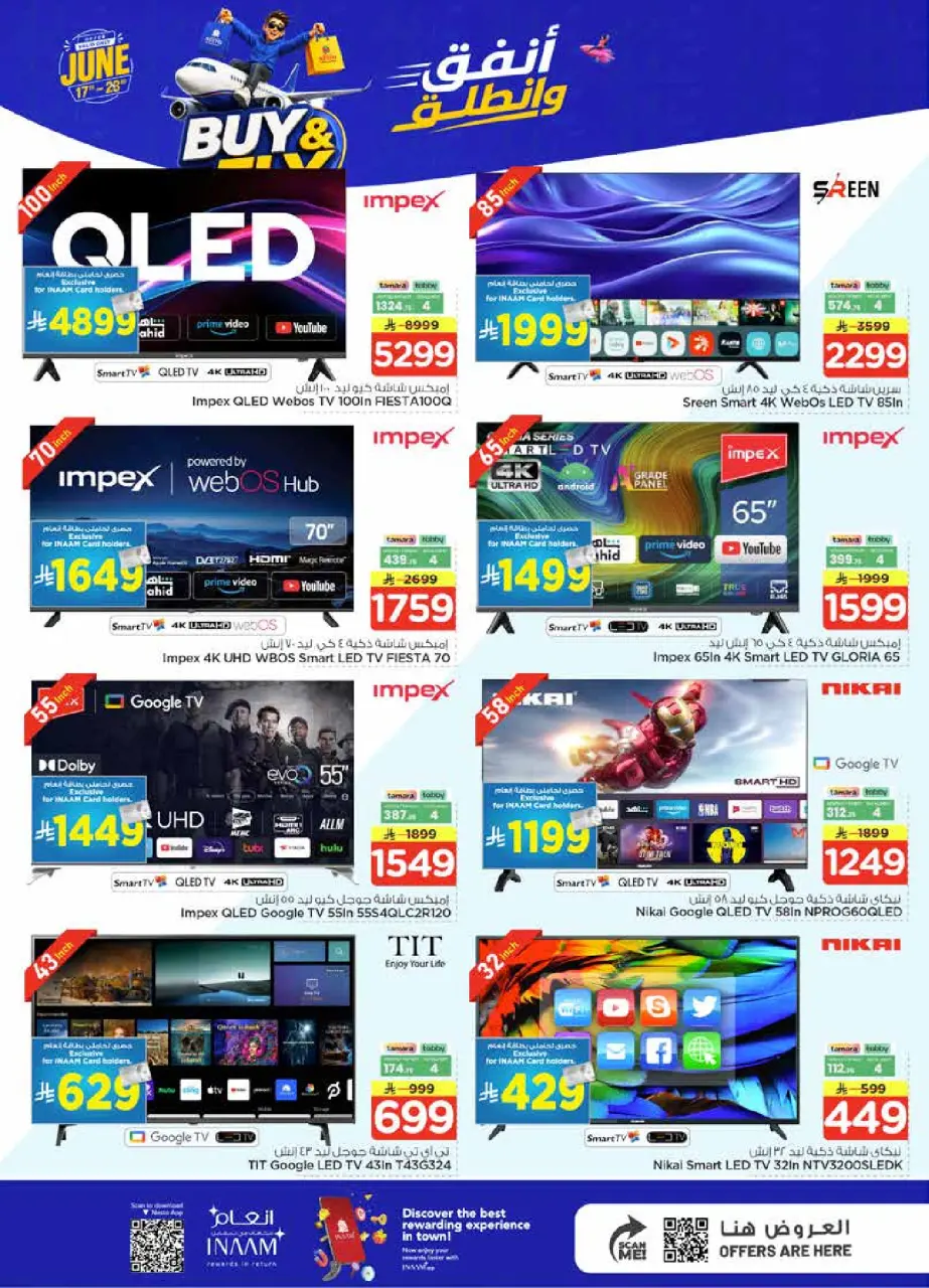 Ofertas de Nesto Albtha de 1 a 7 Muharram 1448 AH (17 – 23 junio 2026) Gasta y listo - Página 33