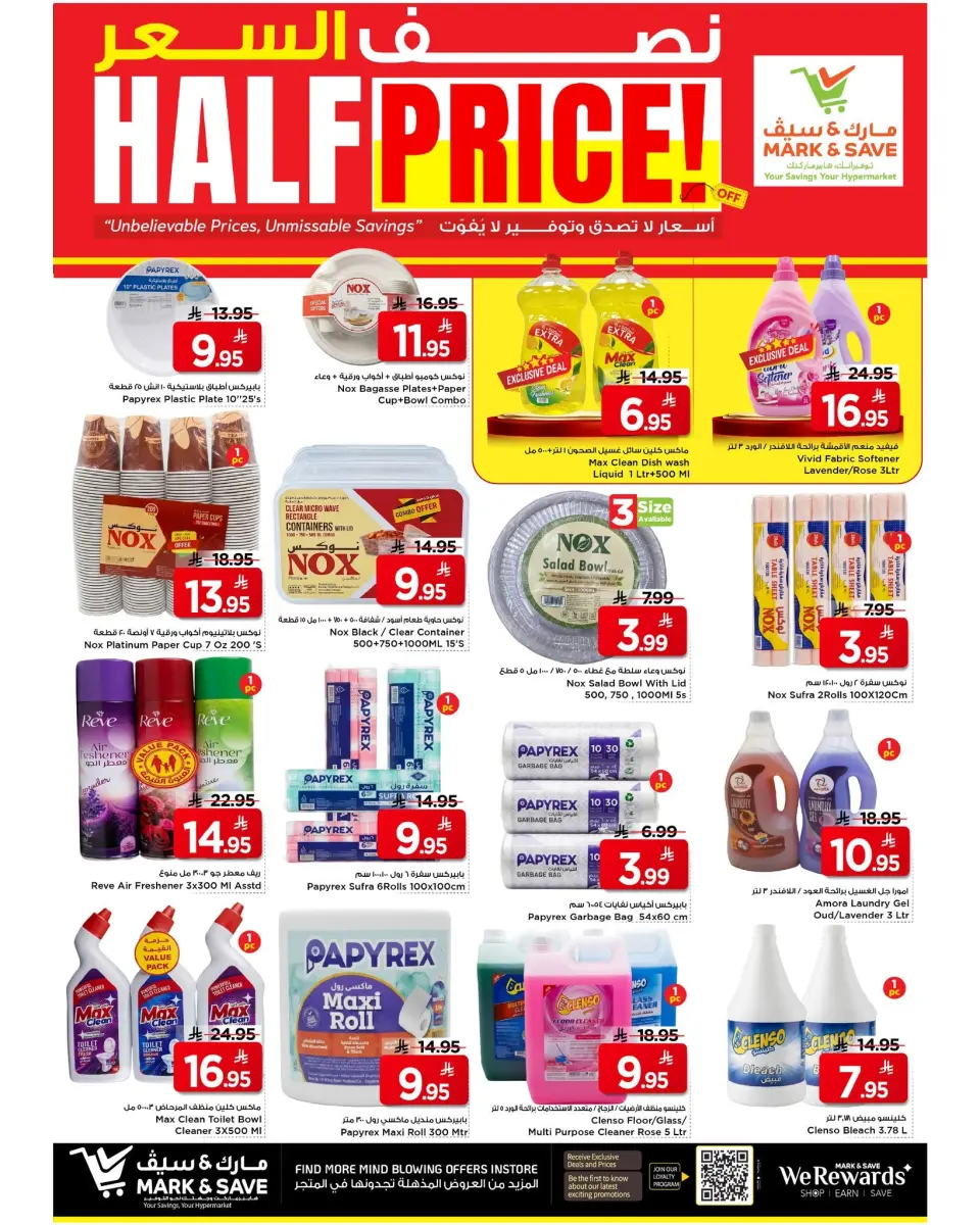 Ofertas de Mark & Save Khobar de 1 a 7 Muharram 1448 AH (17 – 23 junio 2026) Ofertas a mitad de precio - Página 13