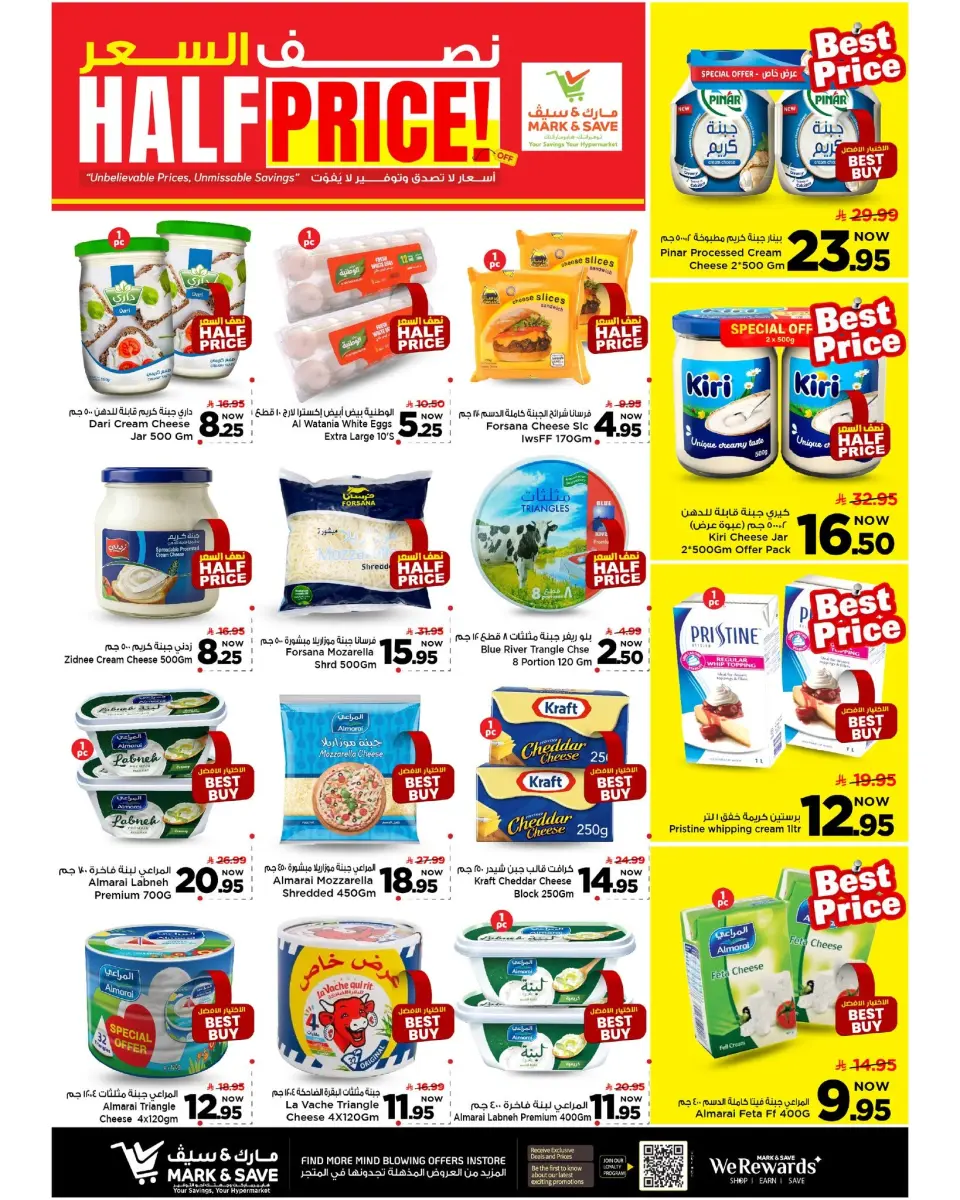 Ofertas de Mark & Save Khobar de 1 a 7 Muharram 1448 AH (17 – 23 junio 2026) Ofertas a mitad de precio - Página 22