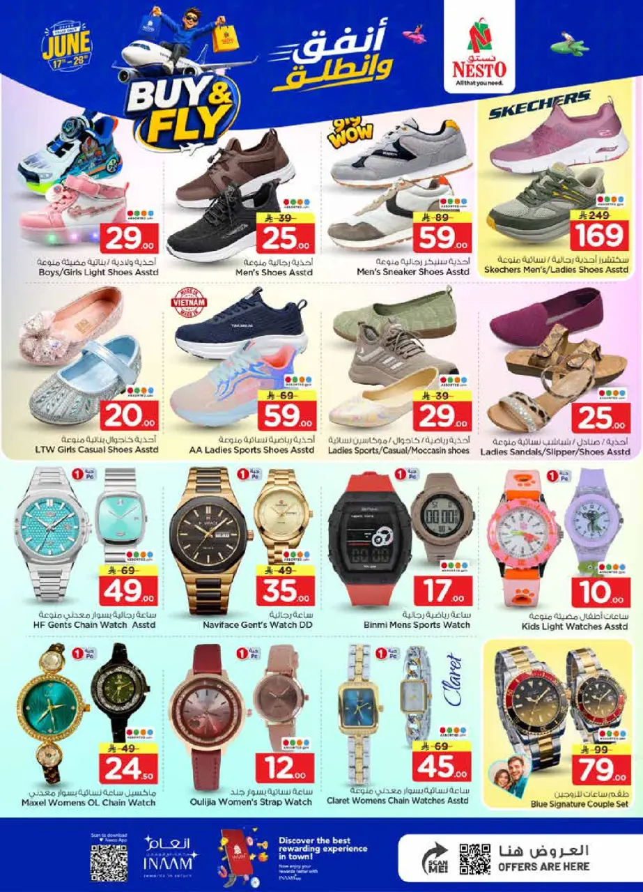 Ofertas de Nesto Al-'Aziziyyah, Buraidah, Al Kharj de 1 a 7 Muharram 1448 AH (17 – 23 junio 2026) Gasta y listo - Página 28